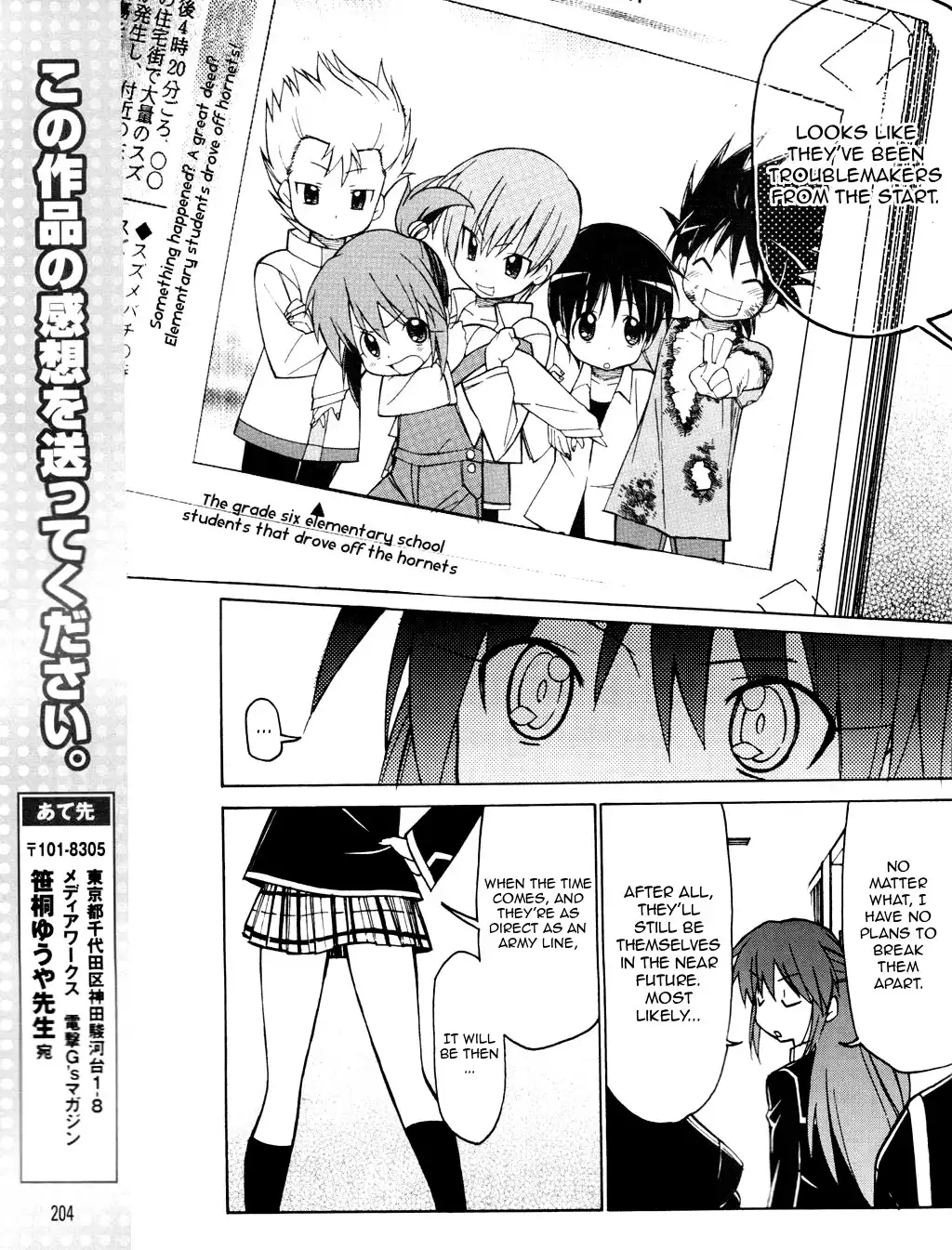 Little Busters! The 4-Koma Chapter 22 16